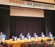 강원특별자치도 비전 '미래산업 국제도시'로 확정