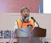 소감 밝히는 한국노총 28대 김동명 위원장