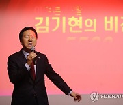 김기현 "내년 총선 얼굴은 윤석열 대통령이지 당 대표 아냐"(종합)