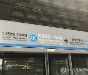 인천공항 1터미널역行 공항철도열차 비상정차…"신호 장애"