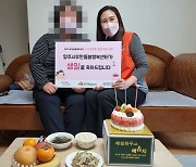 양주시무한돌봄행복센터, 가가호호 생일지원사업 진행