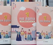 창녕군, 안전 최우선 '설 연휴 종합대책' 마련