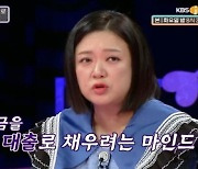 [종합] 한혜진, 역대급 망언한 여친에 "인성에 문제 많다" 지적('연참3')