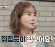 [종합] '♥김영찬과 결혼' 이예림 "연애 때 쥐 잡듯 잡았다"…父 이경규마저 감탄('호적메이트')