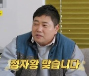 [종합] 정자왕 양준혁♥난소 나이 20세 박현선 "자녀 4명도 낳겠다더라"('같이 삽시다')