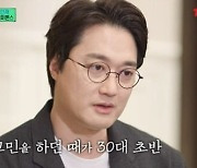 신재평, "네가 너무 낯설다"...배다해와 결혼 소식 알린 이장원에 싱숭생숭('유퀴즈')