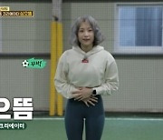 운동크리에이터 심으뜸, "스쿼트 1회 최대 중량은 102.5kg...축구 인생 운동 될 듯"('골때녀')