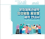 “여직원→직원으로”…문체부, 양성평등 안내서 제작·배포