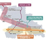 건국 이래 최대 반도체 투자 집중 용인시 'L자형 반도체 벨트' 만든다