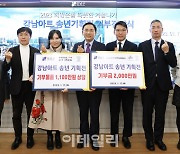 [포토] 강남구, 강남아트 후원 기업 기부 전달식