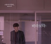 '사랑이라 말해요' 김영광-이성경, 복수로 엮인 감성 로맨스 예고