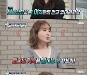 이예림 "20대 때 많이 놀았다"…父 이경규도 감탄한 연애 상담 [RE:TV]