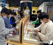 충북자연과학연구원 '겨울방학 PLAY 과학교실' 운영