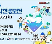 대전시, 세계 물의 날 기념 물사랑 ‘그림·사진 공모전’…총 30점 선정