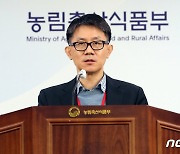 한국농촌경제연구원,  2023년 농업전망 발표