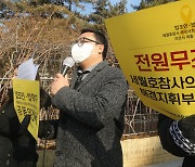 '세월호참사 관련 해경지휘부 전원무죄 규탄한다'