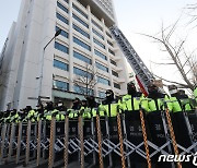 "밀지마세요"…'국정원·경찰 압수수색' 긴장감 감도는 민주노총