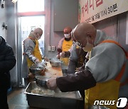 설 앞두고 떡국 나눔