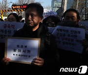 그림자 진  '굴욕적 강제동원 해법 폐기'