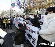 외교부 앞 위안부 강제동원 해법 폐기 촉구