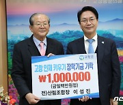 일토씨엔엠 최규연 대표 고창군에 장학금 1000만원 기탁