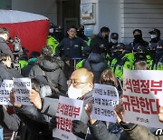 민주노총, 국정원 압수수색에 "공안통치 부활" 투쟁 예고