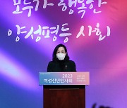 인사말하는 김현숙 여가부 장관