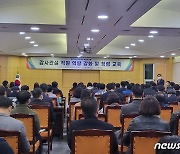 전북도, 공정‧투명 감사행정 실현 위한 역량 강화 박차