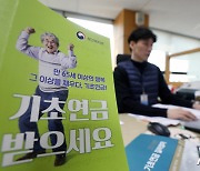 광주시 기초연금 월 최대 32만3180원…물가상승률 5.1% 반영