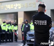 국정원 민주노총 압색에 與 "더 늦기 전 대한민국 바로 세워야"