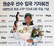 'ATP 투어 2회 우승' 권순우 귀국