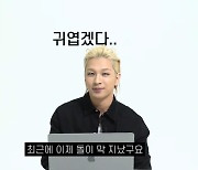 태양 "돌 지난 아들, ♥민효린 닮아 딸처럼 예뻐.. 나가면 딸로 오해한다"