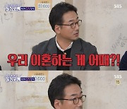 류승수 "♥아내에 이혼하자고→보증으로 집 3채 날렸다" ('돌싱포맨')[SC리뷰]