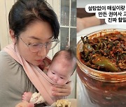 김영희, 친정母가 보낸 고추김치에 "진짜 할 말 없음!"…왜?