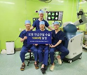 창원힘찬병원 로봇 인공관절 수술 1천례 달성…기념 온라인 이벤트 실시