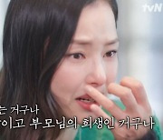 '유퀴즈' 이하늬 "37시간 진통하며 母 생각, 그동안 잘못한 것 같아서" 눈물 [종합]