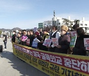 광주·전남 시민단체 "정부 강제동원 구상안, 일본 책임 빠진 매국 외교"