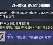 [더뉴스] 이수정 "이은해 사건도 이익 공유 공범 존재...가스라이팅, 공범까지 엄벌해야"