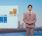 [날씨] 내일도 낮 동안 강추위 주춤…퇴근길 중북부 눈·비