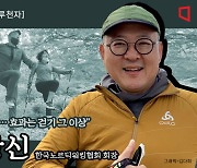 [하루만보 하루천자]"폴에 의지한 노르딕워킹…효과는 걷기 그 이상"