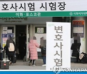 제12회 변호사시험 3255명 응시… 합격자 1700명 내외 결정