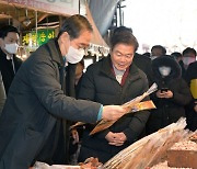 한덕수 총리 설 명절 앞두고 경동시장 방문