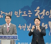 김돈곤 청양군수 '민생 경제 먼저 챙기기' 나섰다