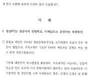 檢, 이재명 이틀이상 조사할 수도… 李측근들 “출석말라” 만류