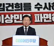 "후원금 아닌 광고비"…이재명, `성남FC 의혹` 검찰 진술서 공개