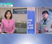 '러닝메이트 추진' 발표 뒤 첫 교육감협의회…이주호 부총리 참석