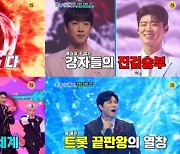 '미스터트롯2' 둘 중 하나만 살아남는다…피말리는 1대1 데스매치