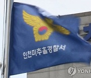 모텔서 둔기로 40대 남성 폭행한 청소년 4명 검거… 공범 추적중