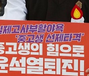 서울시, 촛불연대 '국보법' 위반 혐의 수사 의뢰에.. "마녀 사냥" 반발