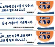 경북도, 5000억 규모 지역사랑 상품권 발행